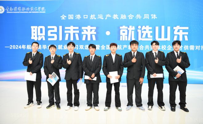 Kaiyun：53家航運(yùn)企業(yè)提供1500多個(gè)崗位青島港灣舉辦畢業(yè)生雙選會(huì)(圖3)
