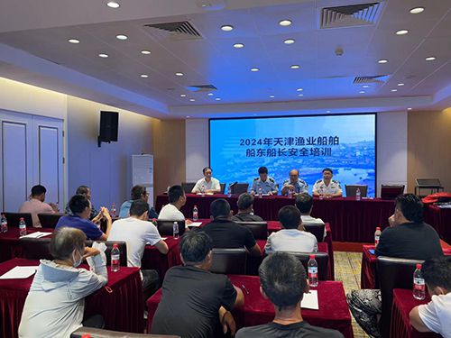 Kaiyun：“2024年天津市漁業(yè)船舶船東船長(zhǎng)安全培訓(xùn)”在新區(qū)舉辦(圖1)