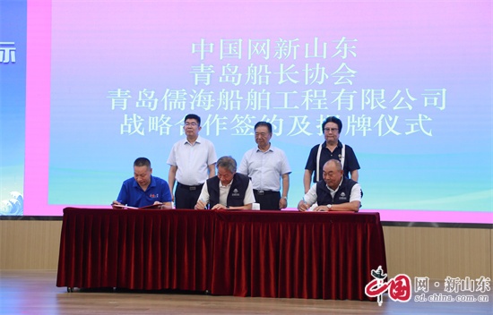 2024世界海員日活動(dòng)暨青島船長(zhǎng)協(xié)會(huì)第三屆會(huì)員大會(huì)成功舉行(圖3)