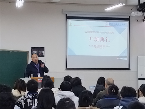 下游局舉辦2024年度船員安全知識(shí)培訓(xùn)班(圖1)