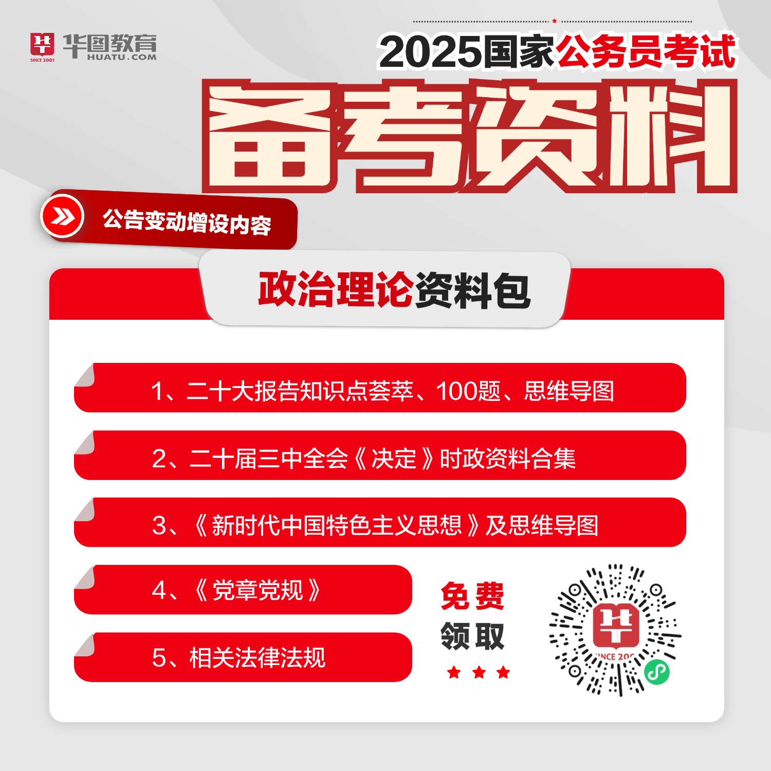 2024年6月25日是第()個(gè)世界海員日今年世界海員日的主題是()(圖1)