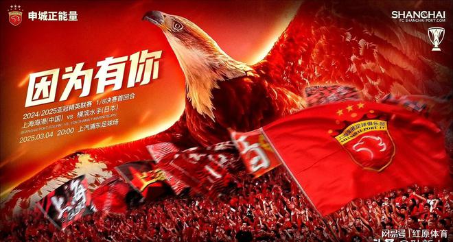 Kaiyun：上海海港vs橫濱水手首發(fā)：3外援PK5外援王燊超出場(chǎng)茹薩缺陣(圖3)