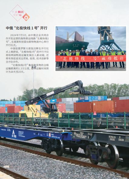 【航運(yùn)業(yè)年度100】十大新聞十大瞬間(圖5)