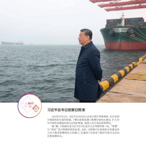 【航運(yùn)業(yè)年度100】十大新聞十大瞬間(圖4)