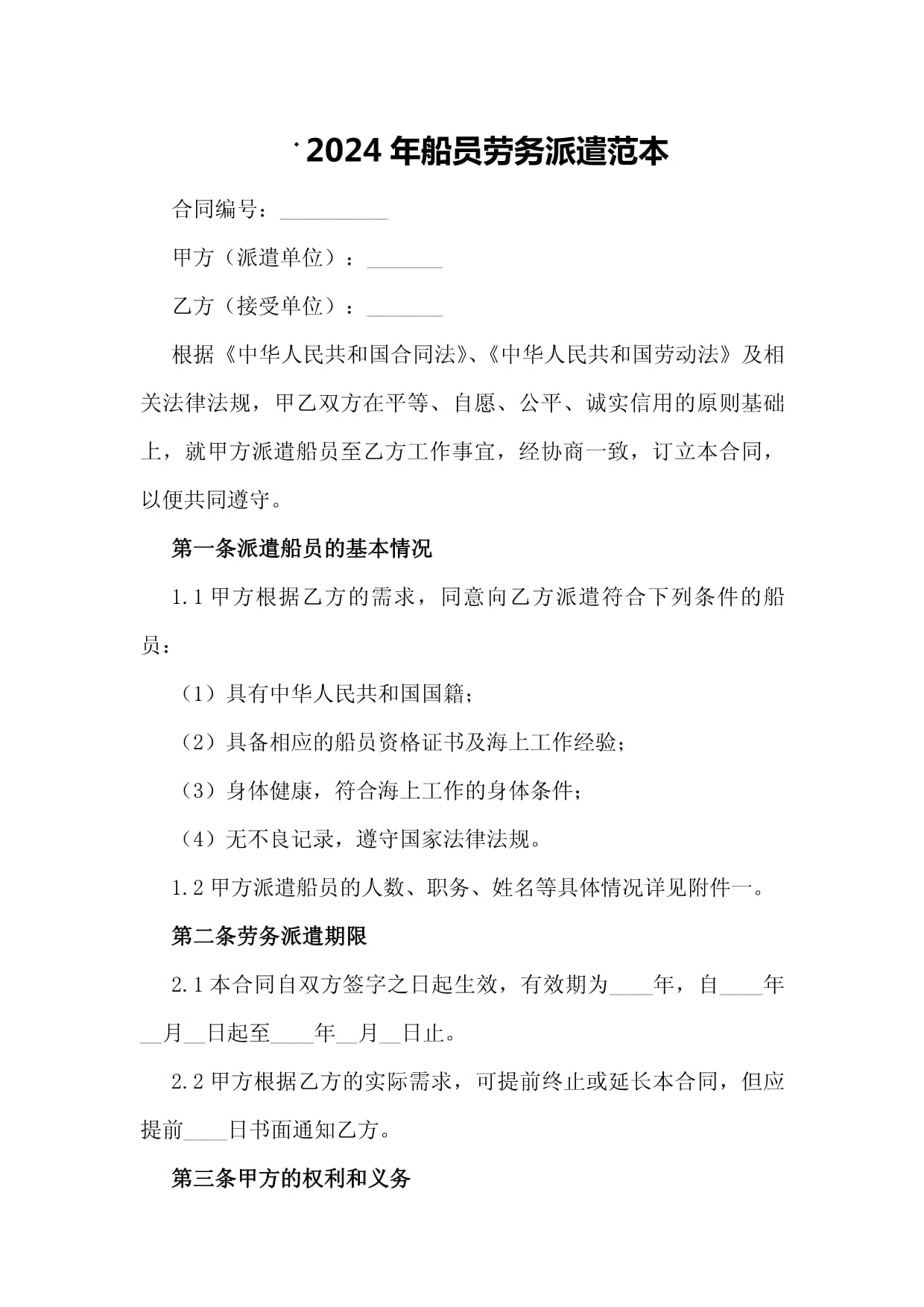 Kaiyun：會(huì)議簡訊 海事勞工研究分委會(huì)參加STC5會(huì)前信息通報(bào)視頻會(huì)(圖1)