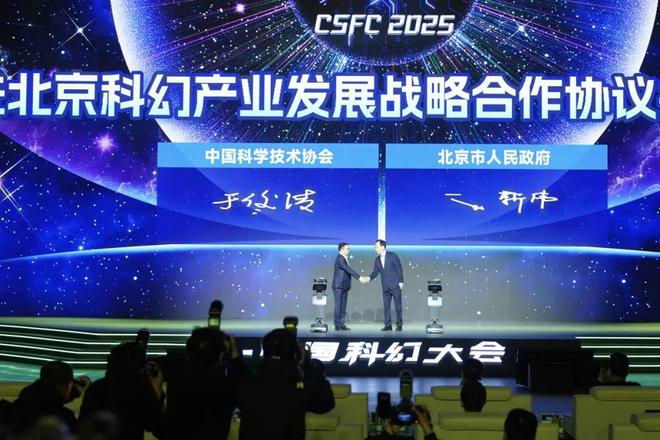 2025中國(guó)科幻大會(huì)在石景山首鋼園開(kāi)幕！(圖7)
