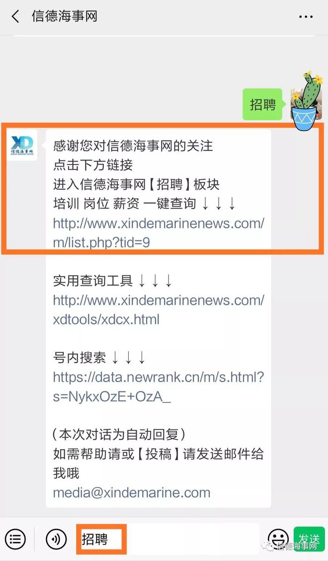 【招聘】39個(gè)崗位！招商輪船公開招聘！(圖11)