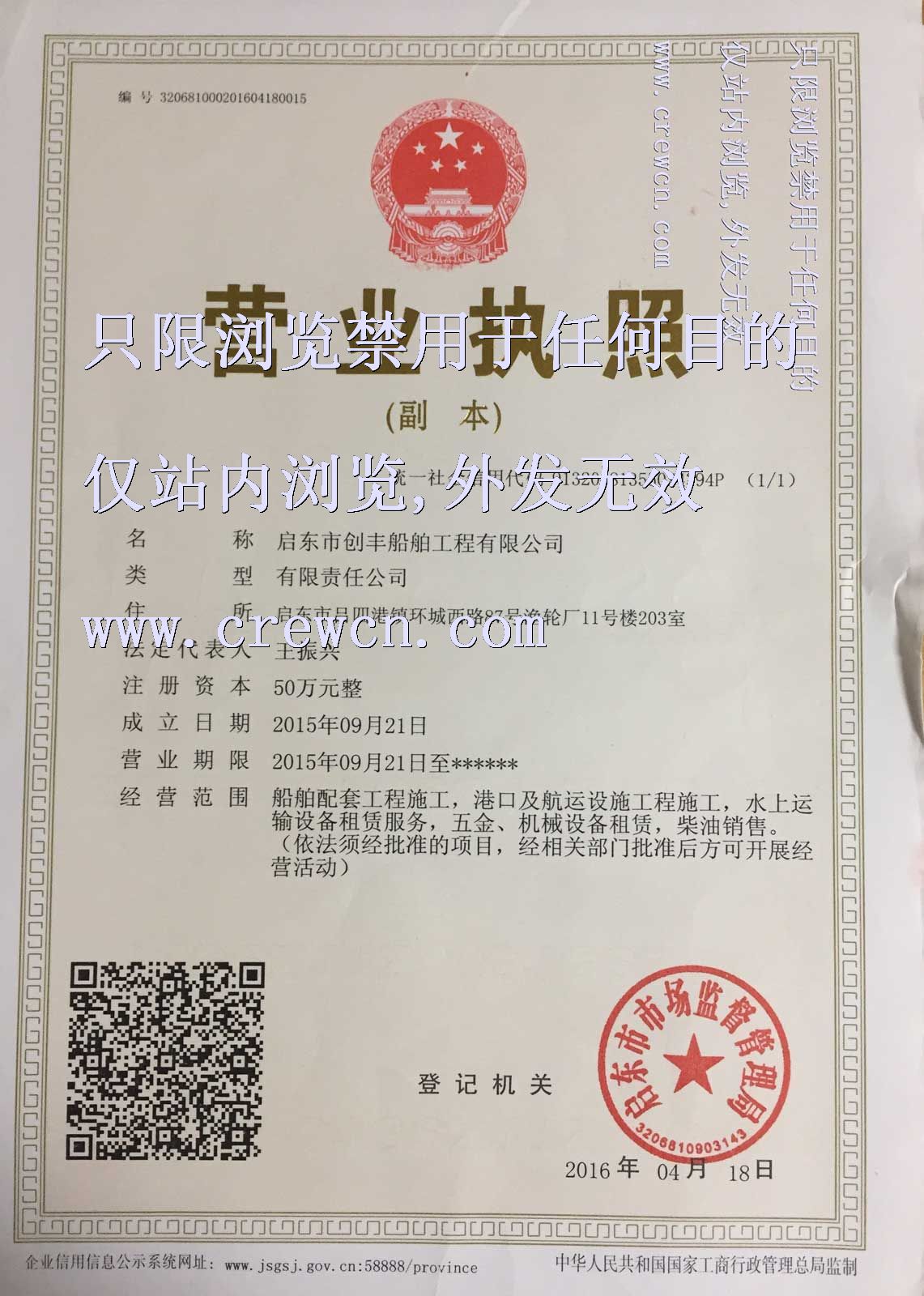 Kaiyun：招商輪船公開招聘39個(gè)崗位機(jī)會難得！(圖1)