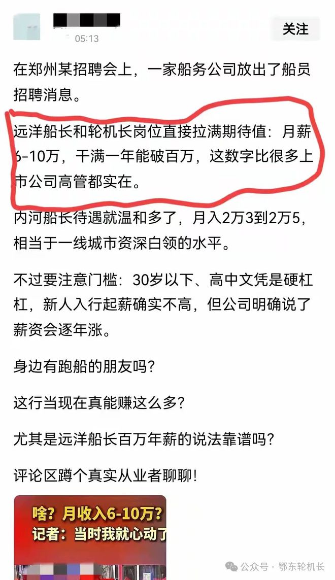 Kaiyun：船員月收入6～10萬(wàn)干滿一年破百萬(wàn)連記者都心動(dòng)了你信嗎？(圖2)