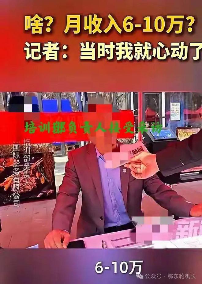 Kaiyun：船員月收入6～10萬(wàn)干滿一年破百萬(wàn)連記者都心動(dòng)了你信嗎？(圖3)
