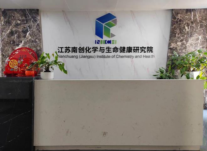 在新區(qū)見(jiàn)證“第三次生物技術(shù)革命”(圖7)