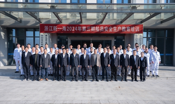 筑安全之基啟遠(yuǎn)航新程：新一海公司2024年第三期船員安全生產(chǎn)教育培訓(xùn)圓滿(mǎn)結(jié)束(圖1)