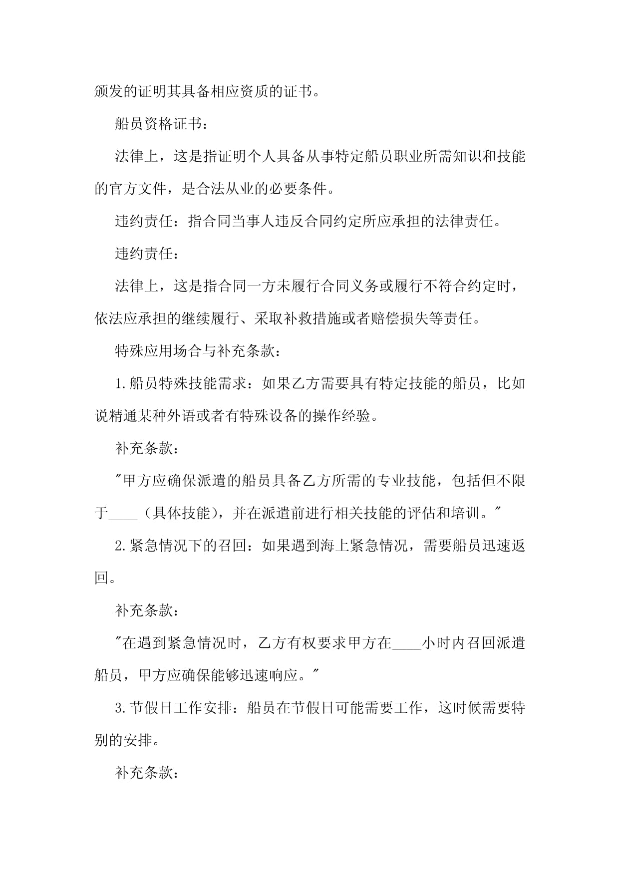 中國今起正式加入《協(xié)定》！意味著什么？這場發(fā)布會講明白了(圖1)