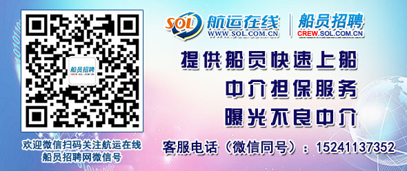 2024年度船員雇傭合同：船長及船員薪資與福利規(guī)定(圖1)