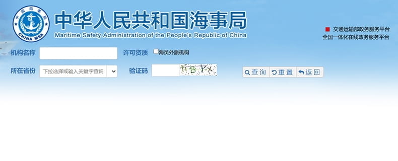 Kaiyun：洲際船務(wù)：2024年度盈利激增200%全球航運市場風口來臨！(圖1)