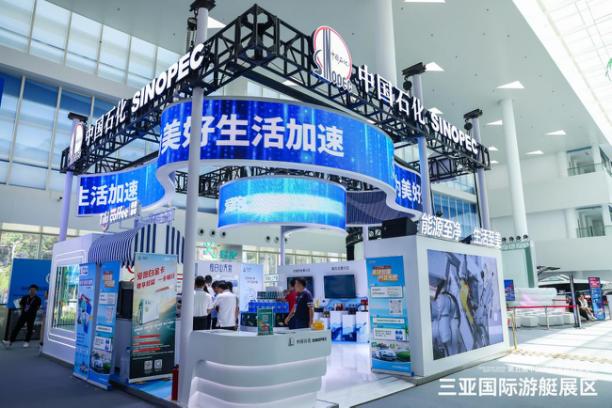中國石化攜“船生態(tài)”亮相消博會三亞國際游艇展區(qū)(圖2)
