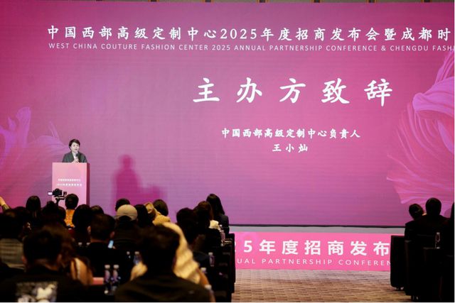 Kaiyun：中國西部高級定制中心2025年度招商發(fā)布會成功舉辦(圖2)