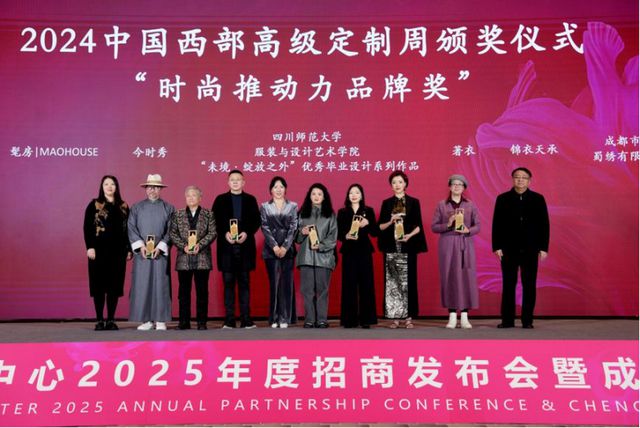 Kaiyun：中國西部高級定制中心2025年度招商發(fā)布會成功舉辦(圖7)