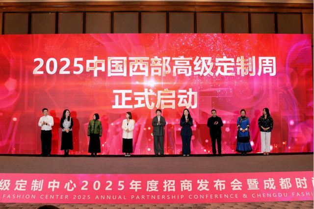 Kaiyun：中國西部高級定制中心2025年度招商發(fā)布會成功舉辦(圖5)