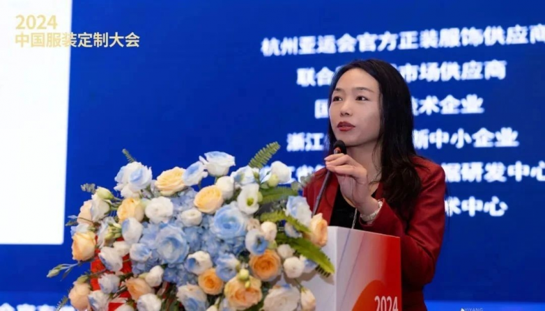 衣邦人CEO方琴出席2024中國服裝定制大會(huì)并做主題分享(圖2)