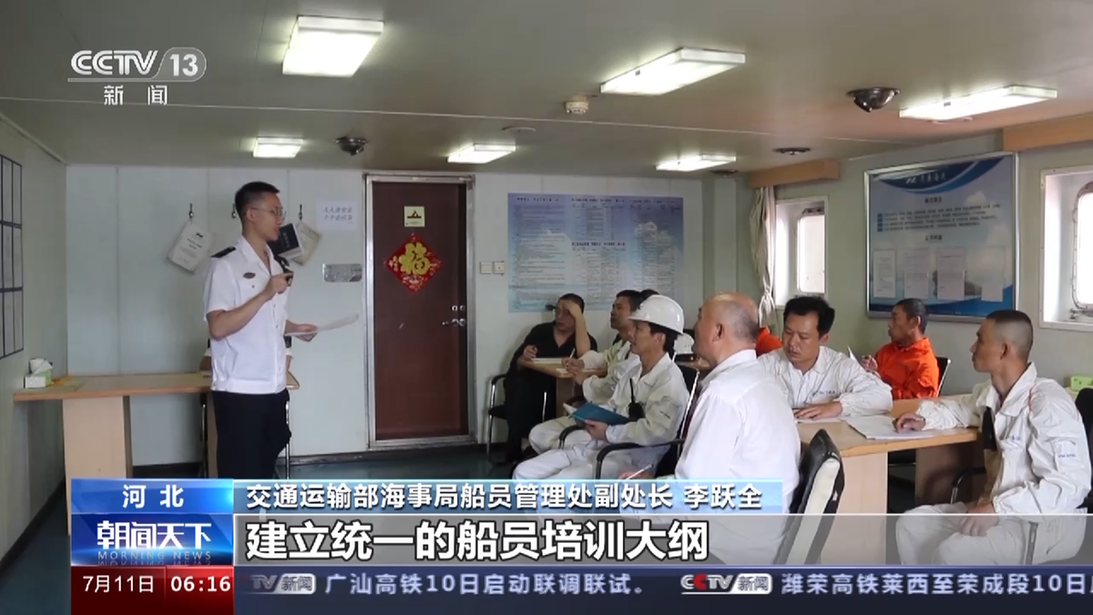 船員大國！我國注冊船員超190萬人(圖2)