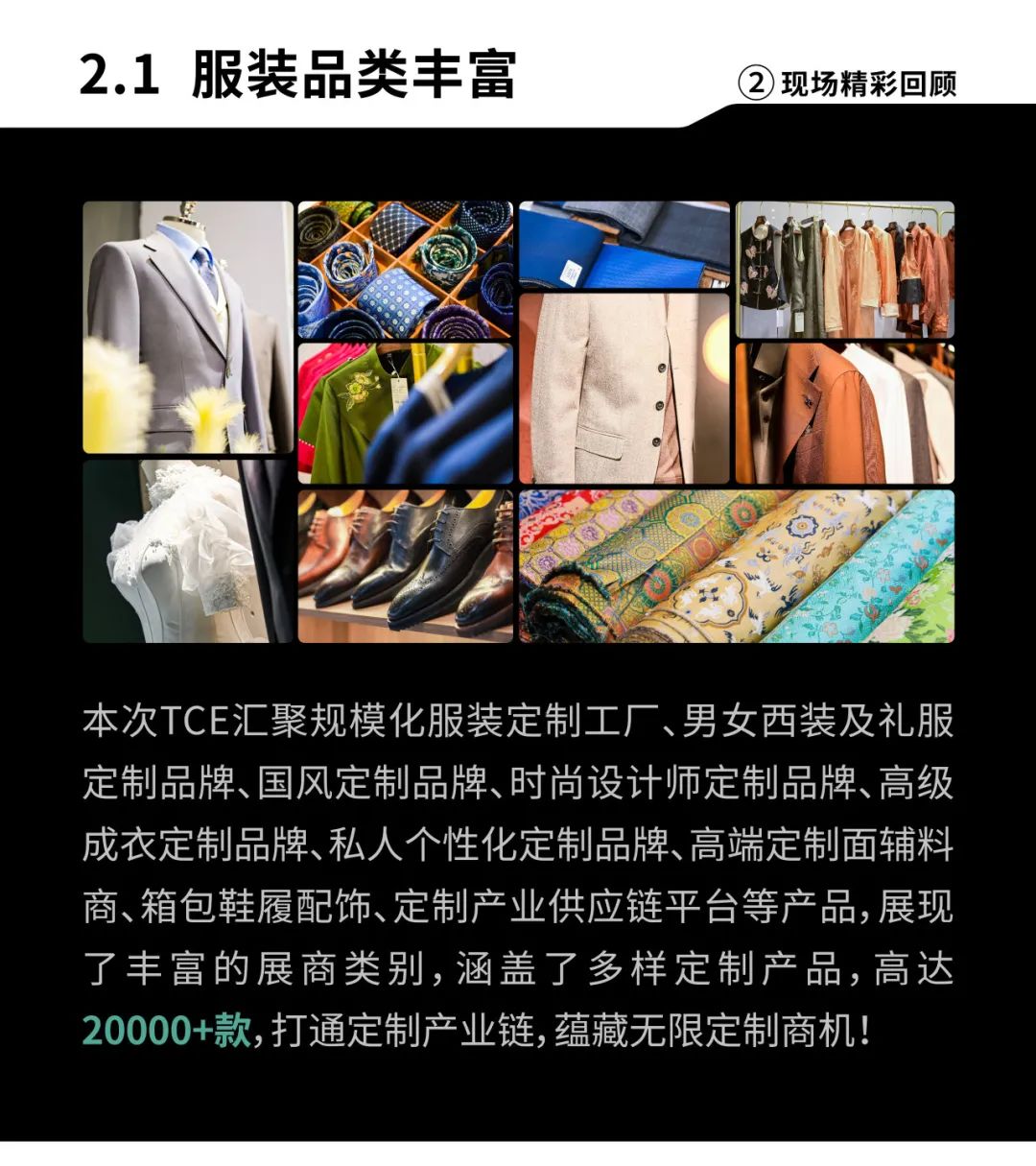 FEC2024廣州國際服裝定制展覽會（服裝面料定制展會）(圖1)