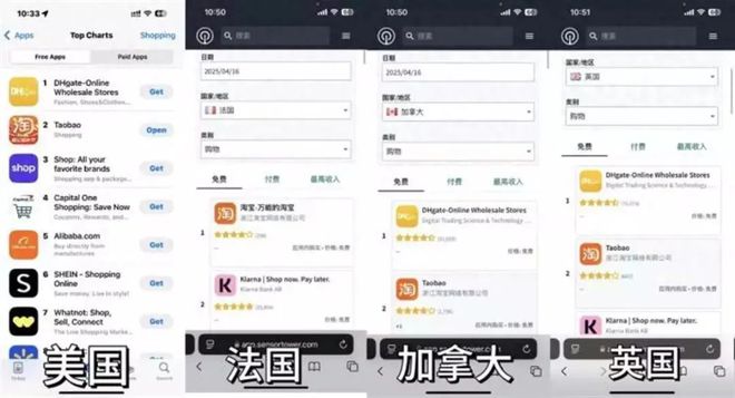 逆勢崛起！美國“關(guān)稅難民”投奔中國電商特朗普急了(圖3)