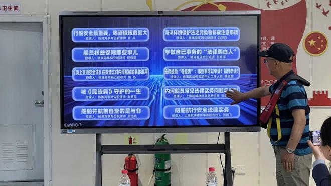 “法律服務(wù)套餐”上線船員可點(diǎn)單聽課(圖2)