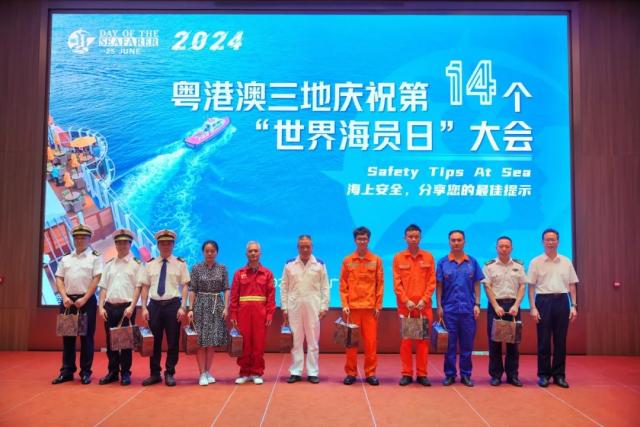 【中國船員】2024世界海員日系列報道 各地海事部門熱烈慶祝第十四個“世界海員日”(圖9)