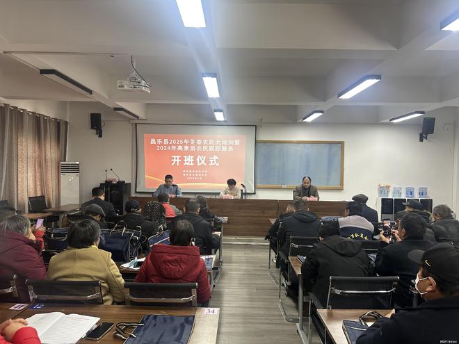 昌樂縣高素質(zhì)農(nóng)民跟蹤服務培訓班(圖1)