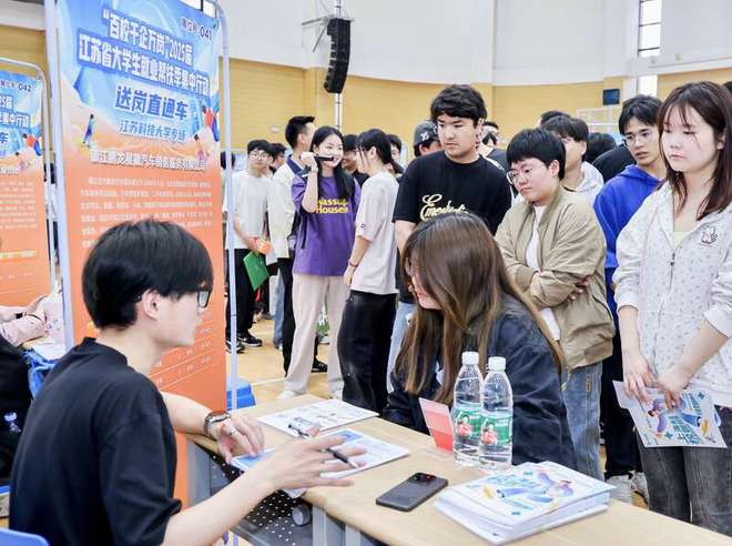 “百校千企萬崗”江蘇共青團“送崗直通車”進江科大助力大學(xué)生就業(yè)(圖1)