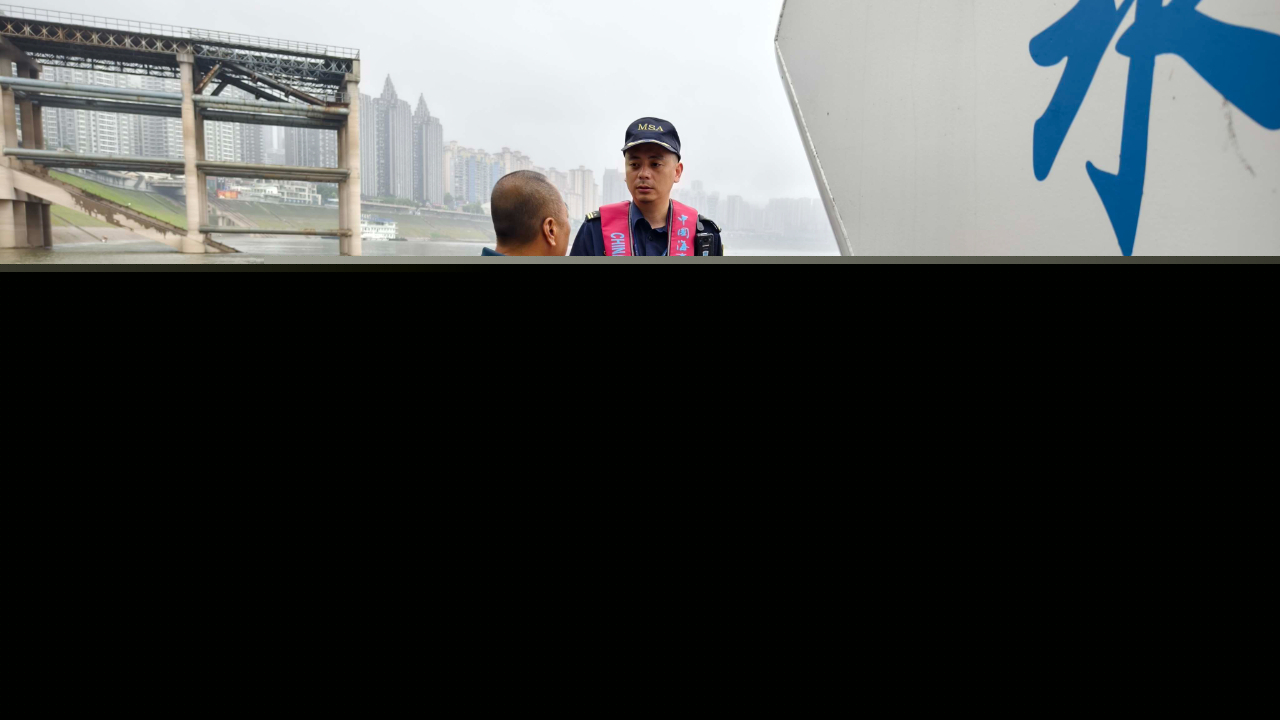 重慶涪陵海事以海事藍(lán)守護(hù)粽香端午(圖1)